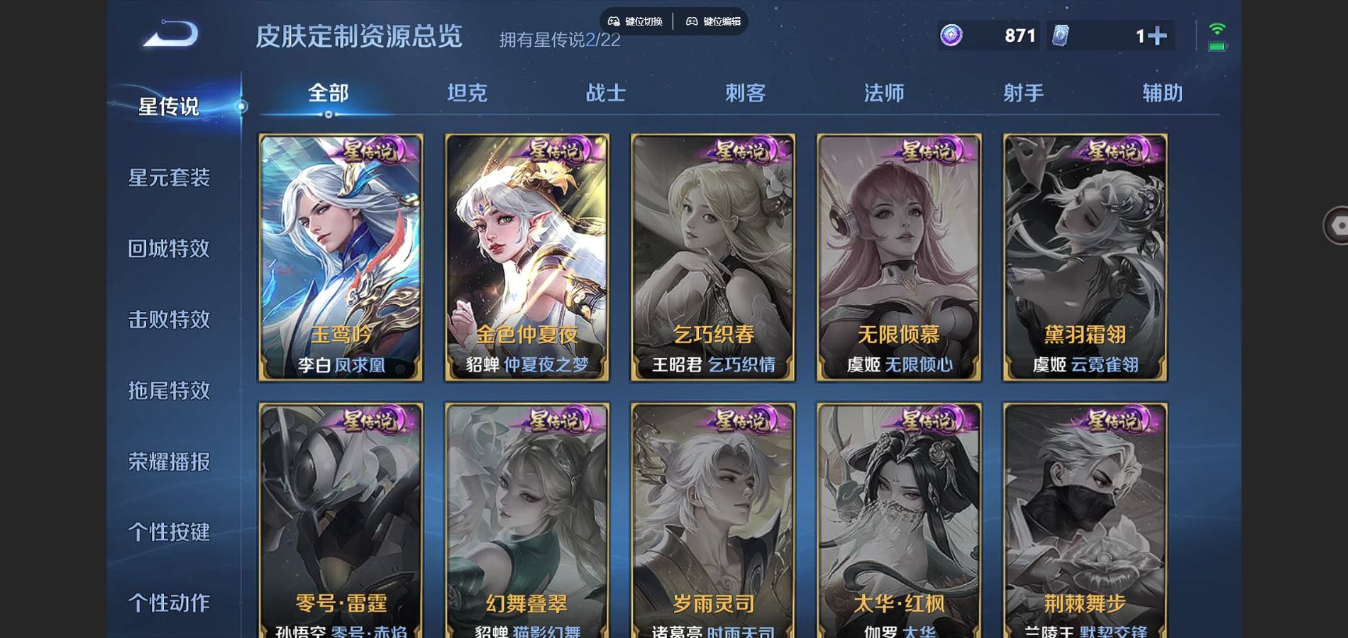 WZCMW3289437王者荣耀账号详情图13