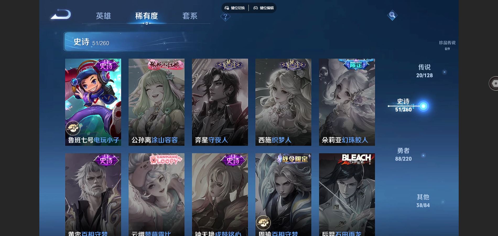 WZCMW3289437王者荣耀账号详情图8