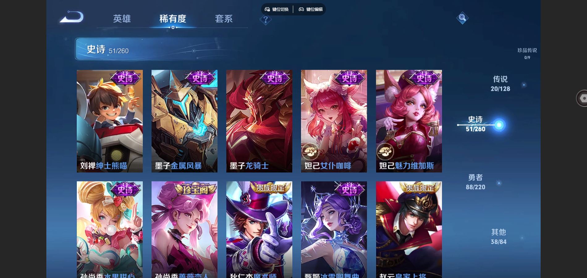WZCMW3289437王者荣耀账号详情图14