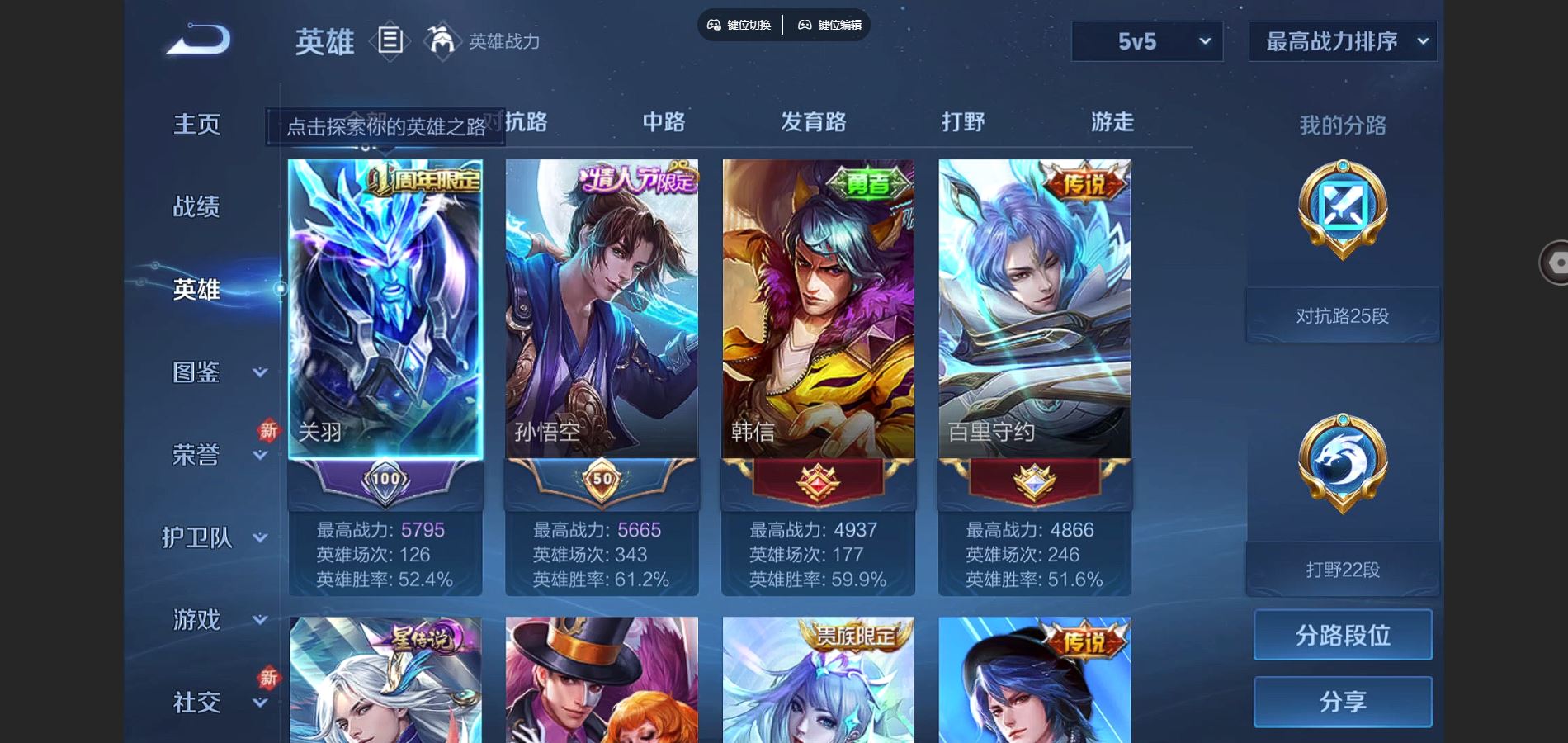 WZCMW3289437王者荣耀账号详情图9