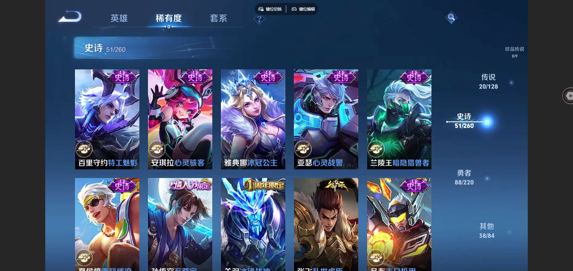 WZCMW3289437王者荣耀账号详情图12