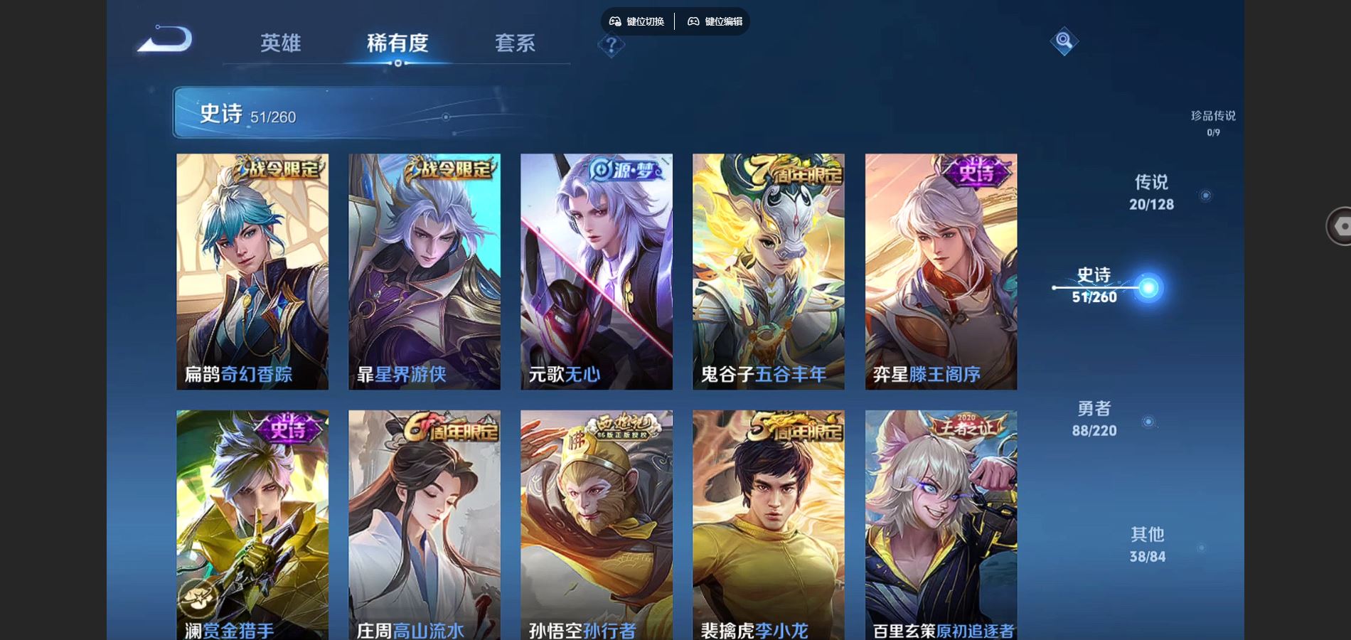 WZCMW3289437王者荣耀账号详情图7
