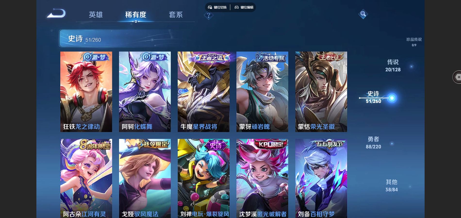 WZCMW3289437王者荣耀账号详情图15