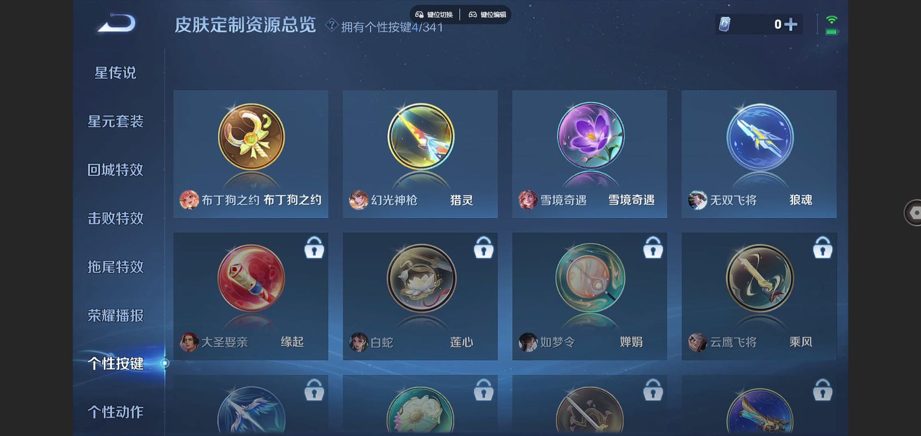 WZCMW3289410王者荣耀账号详情图6