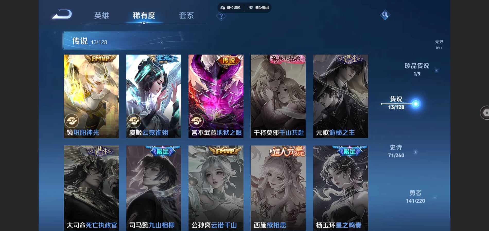 WZCMW3289410王者荣耀账号详情图7