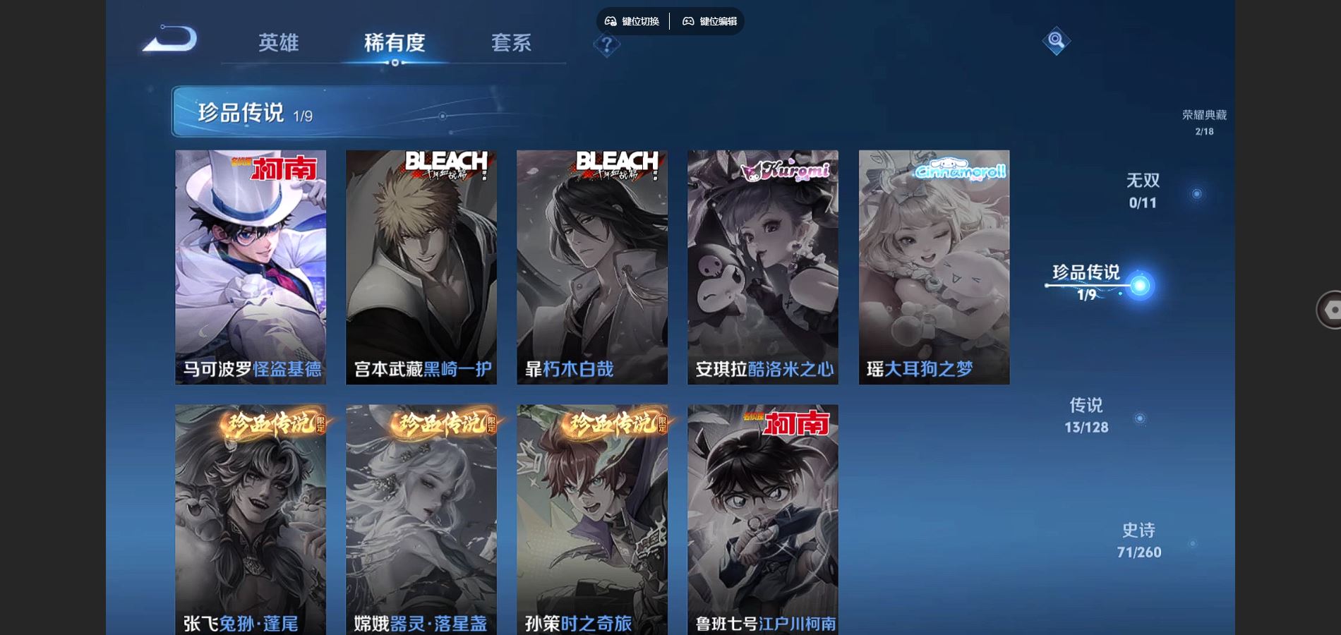 WZCMW3289410王者荣耀账号详情图9
