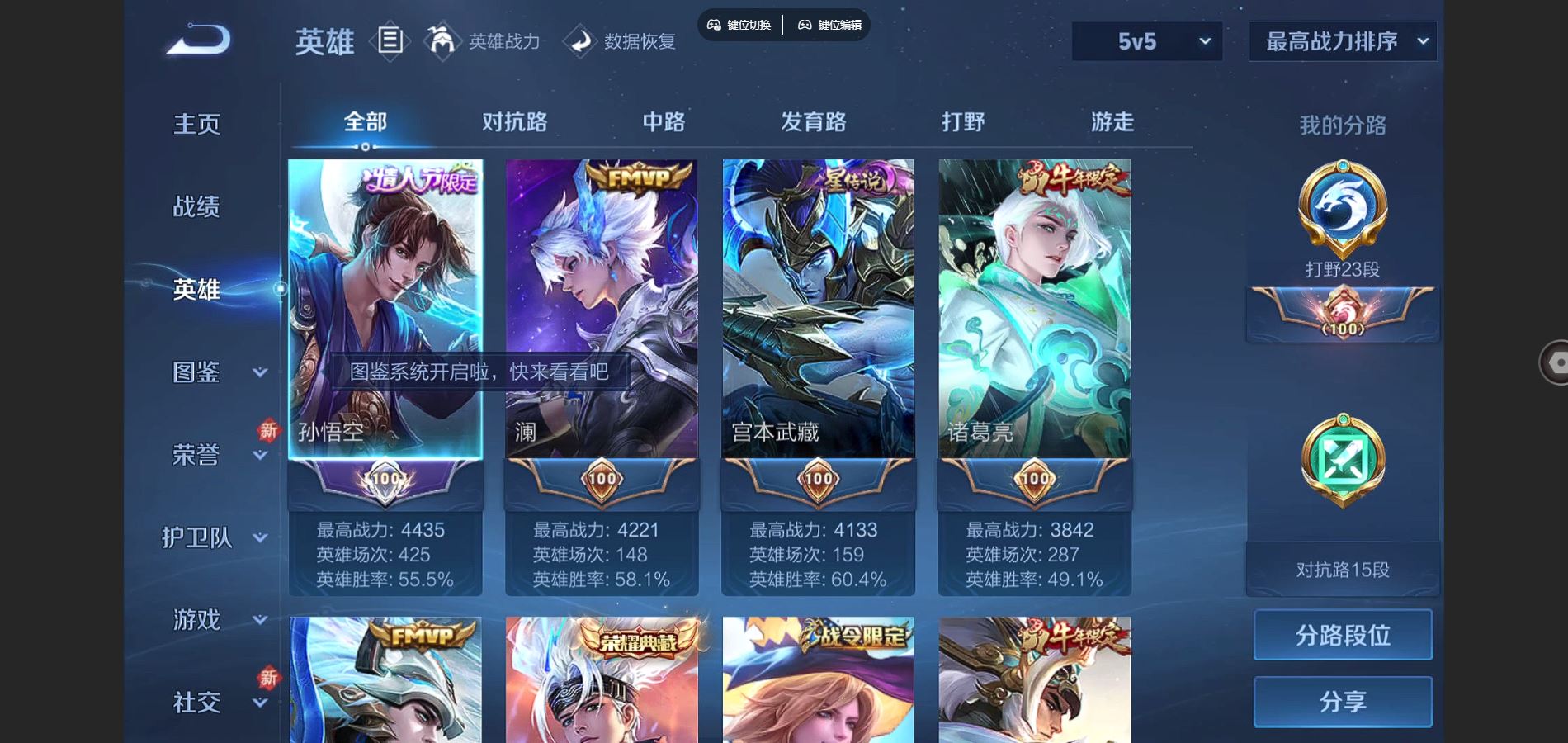 WZCMW3289410王者荣耀账号详情图11