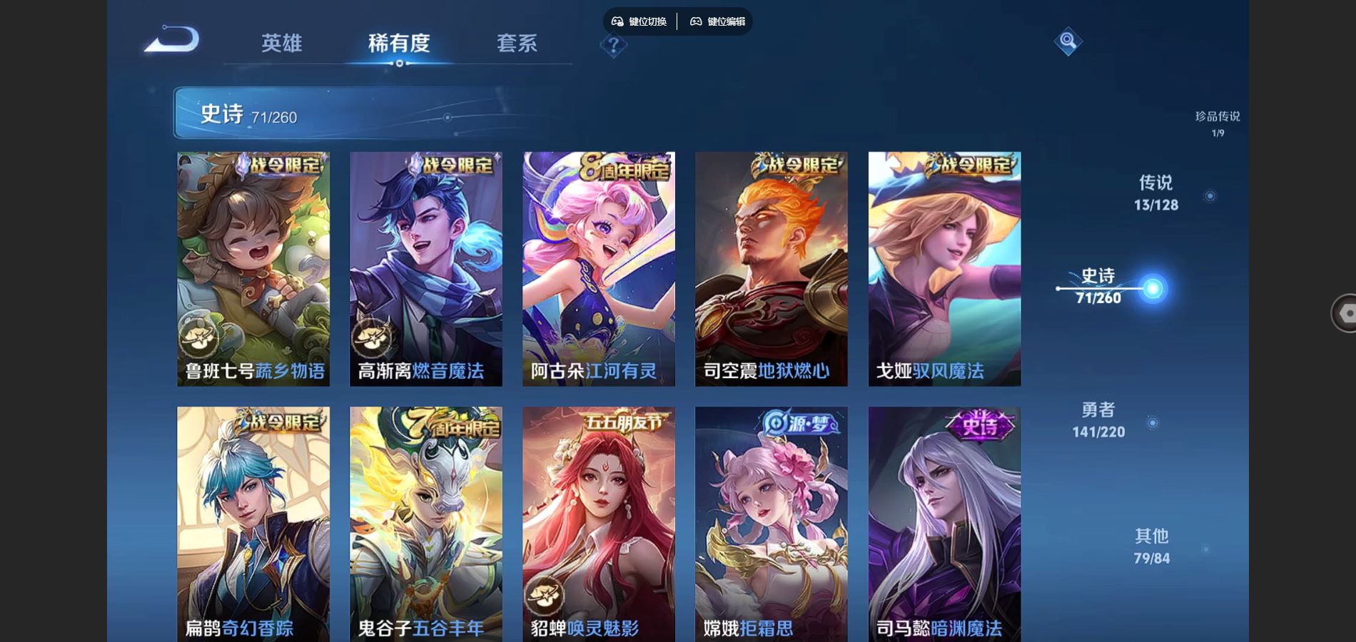 WZCMW3289410王者荣耀账号详情图10