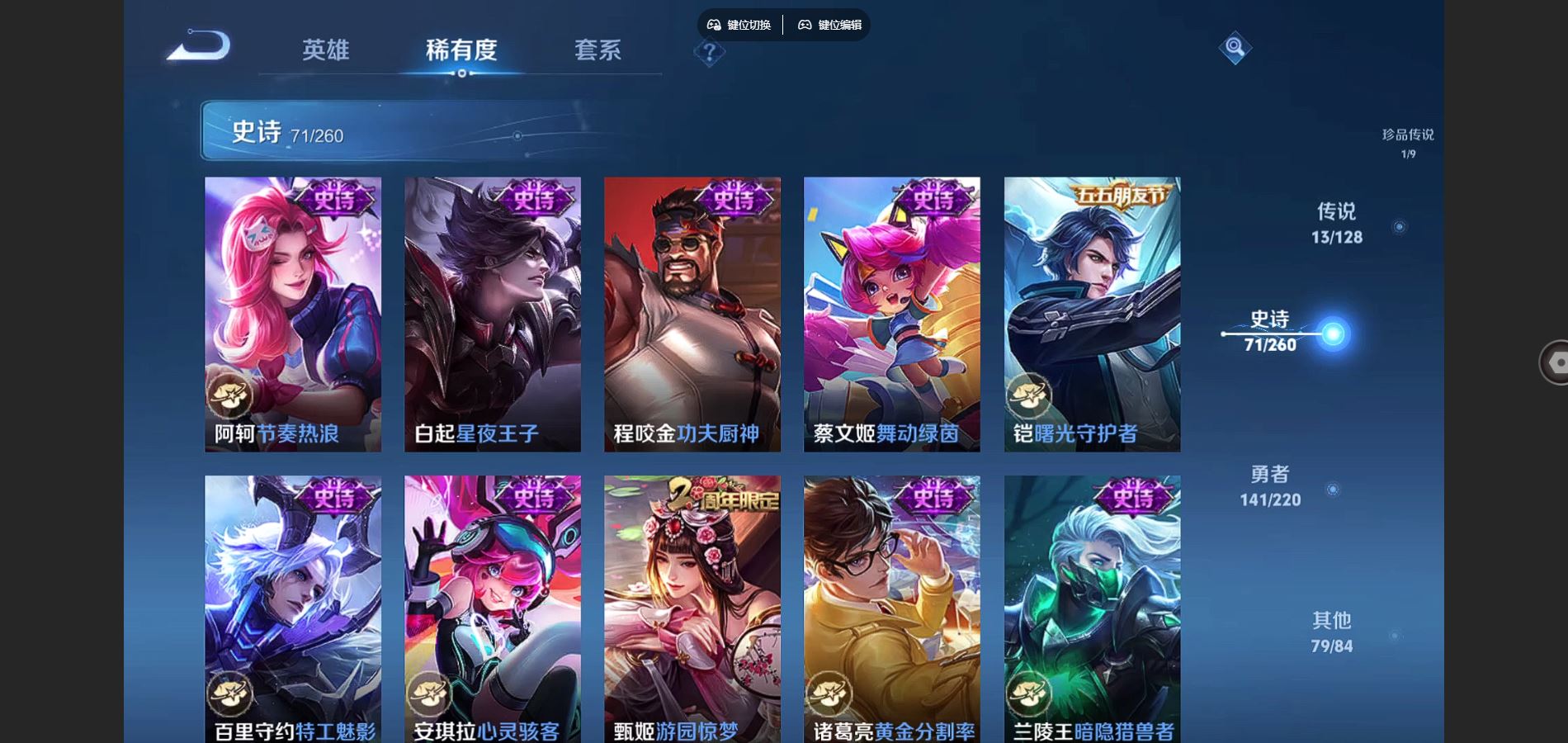 WZCMW3289410王者荣耀账号详情图16
