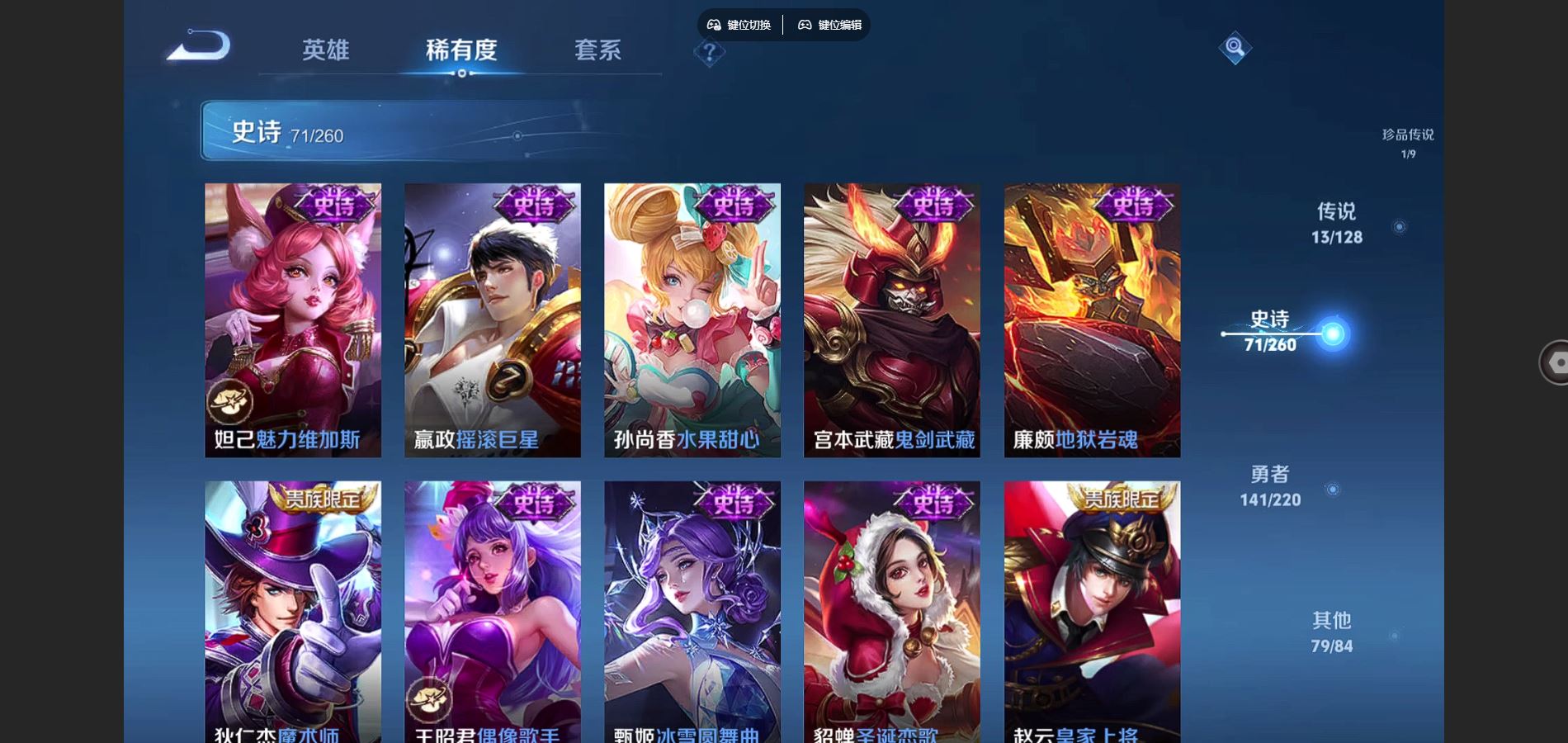 WZCMW3289410王者荣耀账号详情图20
