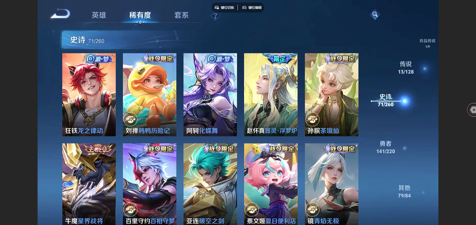 WZCMW3289410王者荣耀账号详情图14