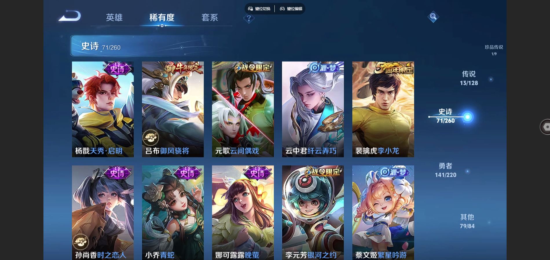 WZCMW3289410王者荣耀账号详情图18