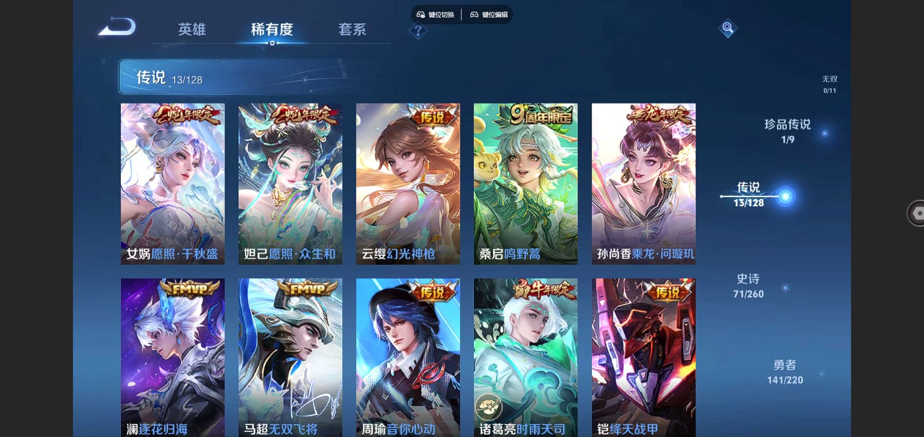 WZCMW3289410王者荣耀账号详情图17