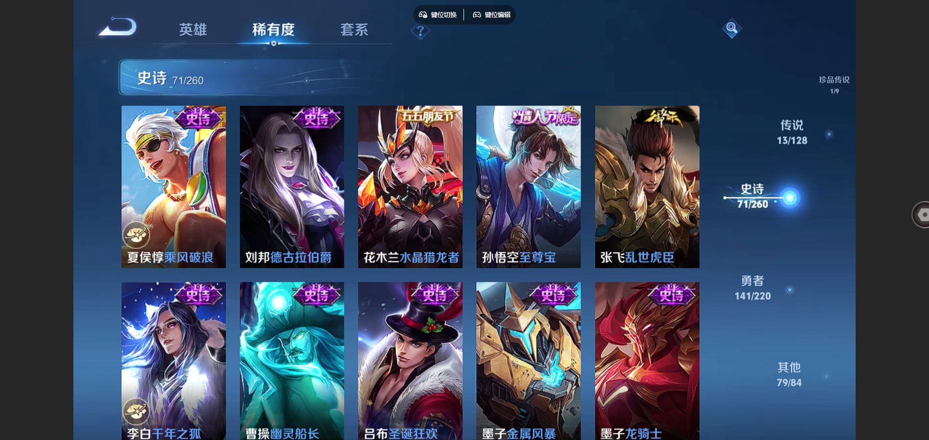WZCMW3289410王者荣耀账号详情图19