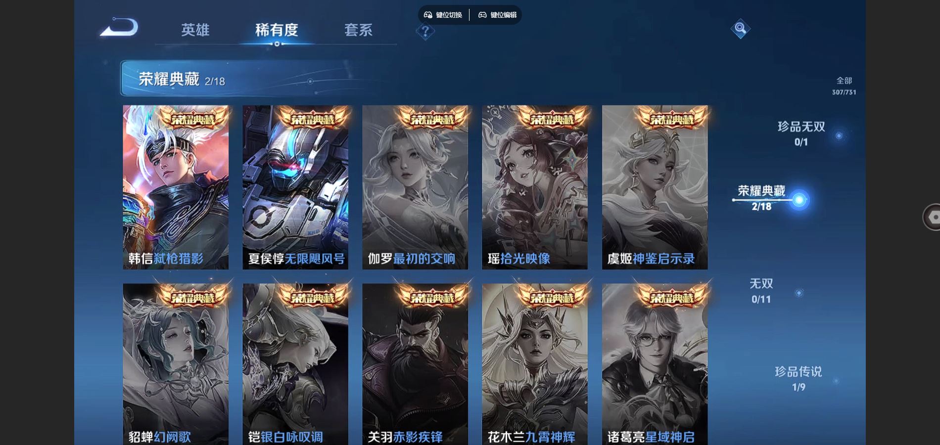 WZCMW3289410王者荣耀账号详情图13