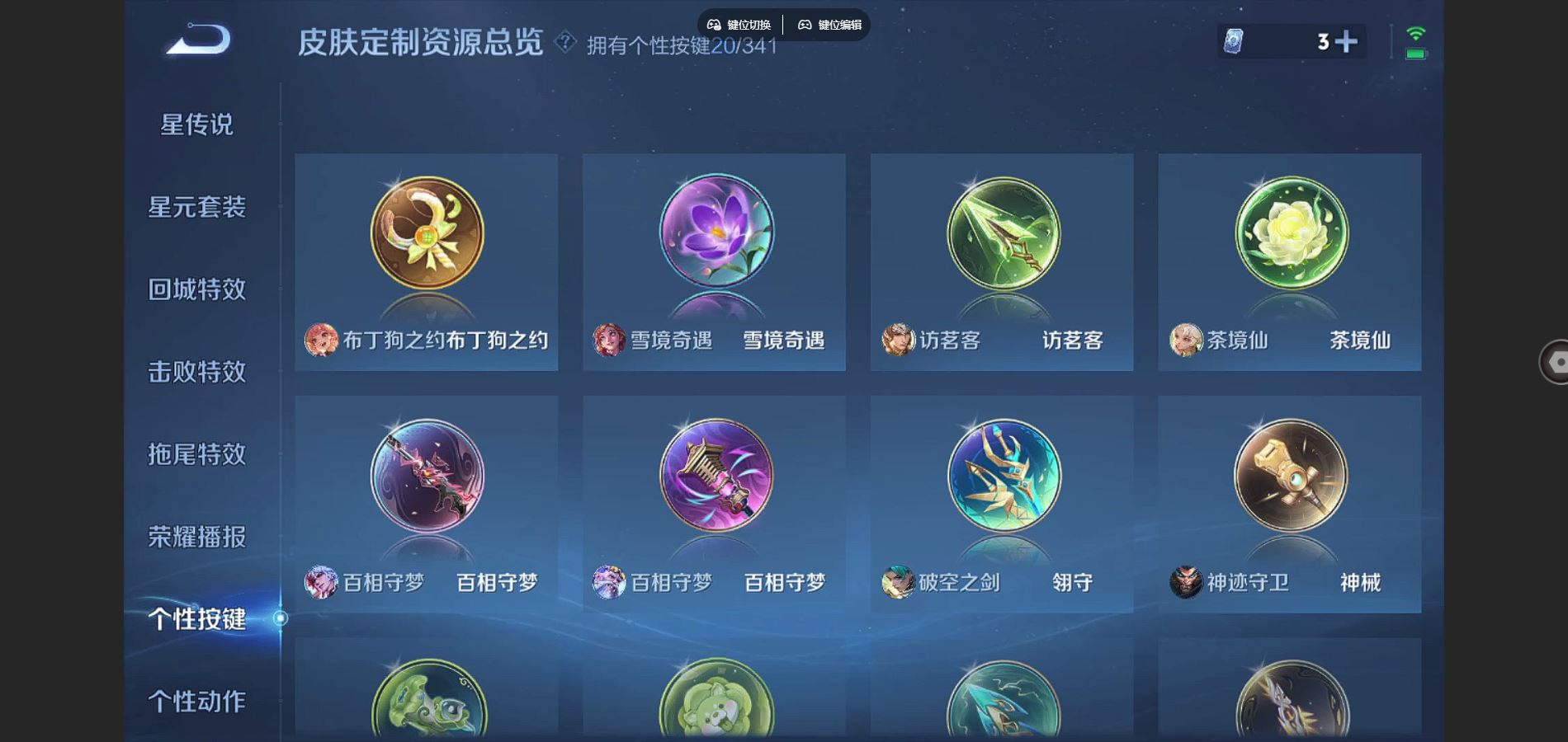 WZCMW3289411王者荣耀账号详情图8 WZCMW3289411王者荣耀账号详情图8