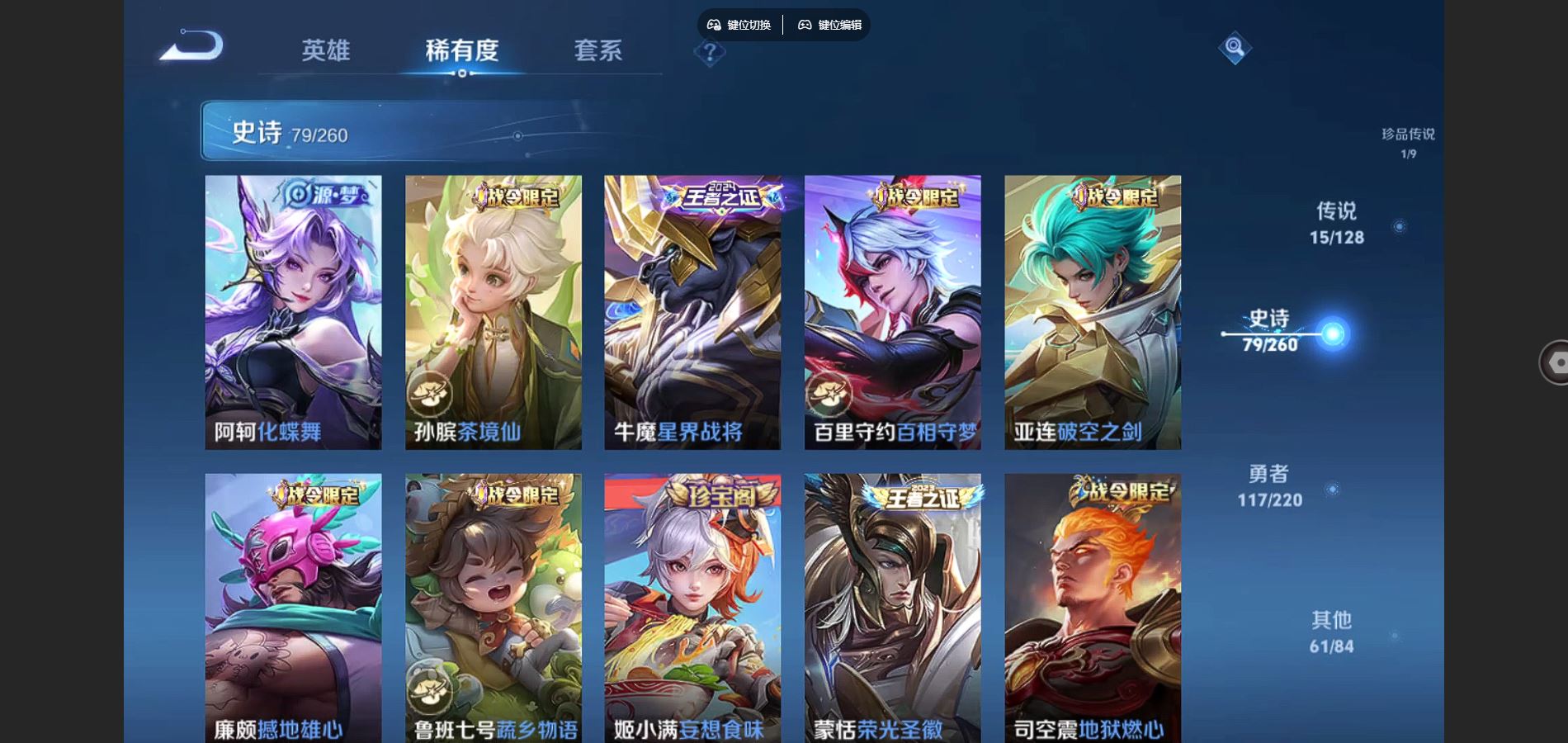 WZCMW3289411王者荣耀账号详情图9 WZCMW3289411王者荣耀账号详情图9