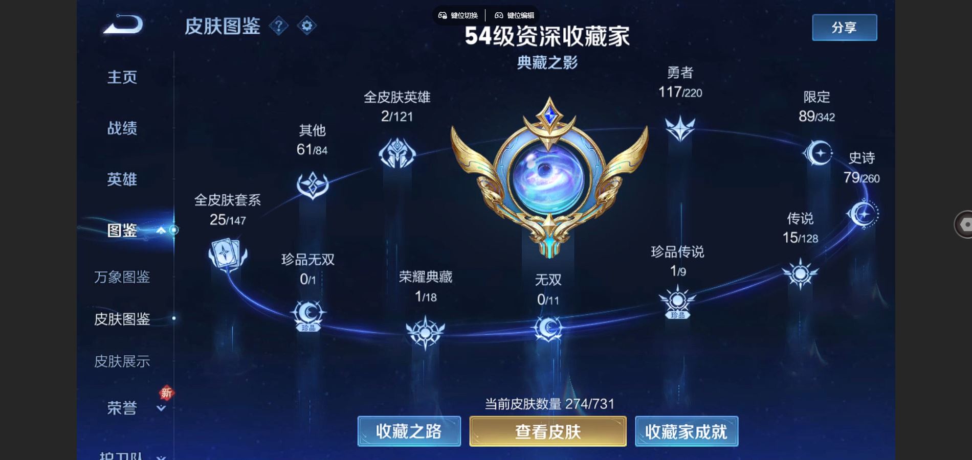 WZCMW3289411王者荣耀账号详情图3 WZCMW3289411王者荣耀账号详情图3