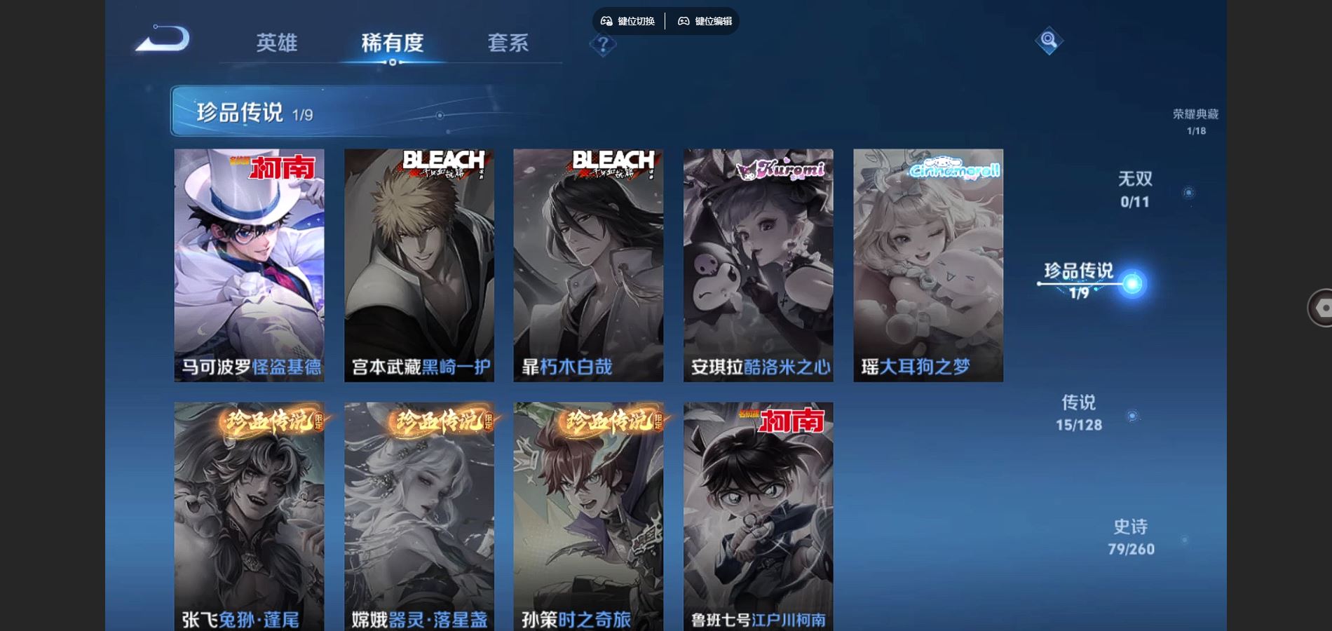 WZCMW3289411王者荣耀账号详情图7 WZCMW3289411王者荣耀账号详情图7