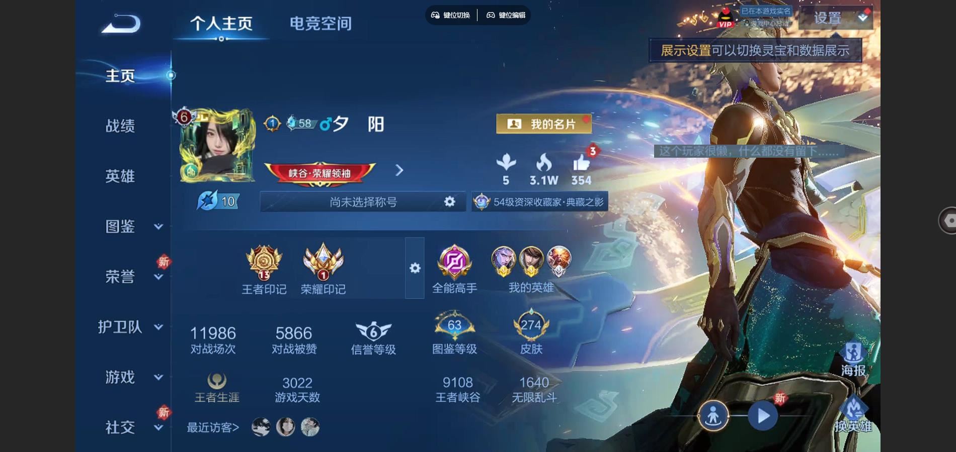WZCMW3289411王者荣耀账号详情图2 WZCMW3289411王者荣耀账号详情图2