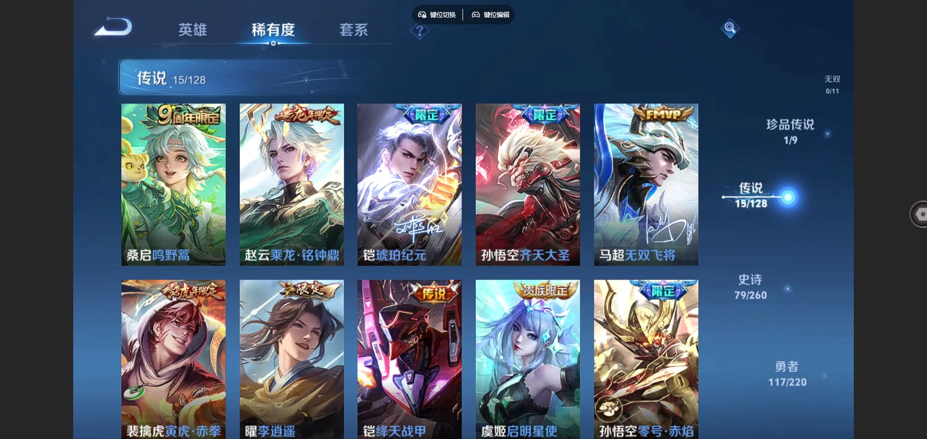 WZCMW3289411王者荣耀账号详情图11 WZCMW3289411王者荣耀账号详情图11