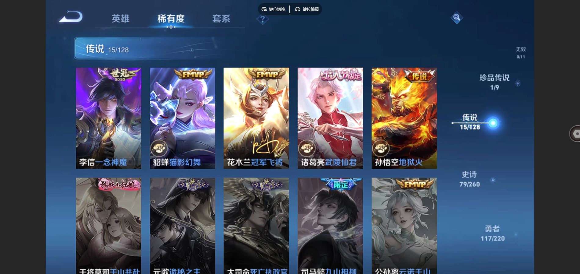 WZCMW3289411王者荣耀账号详情图14 WZCMW3289411王者荣耀账号详情图14