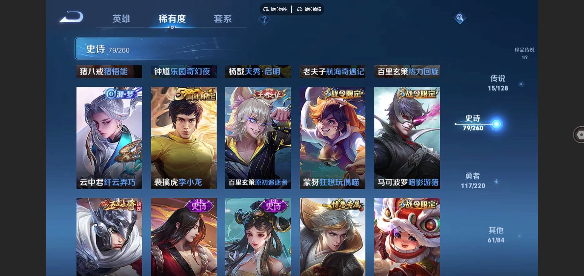 WZCMW3289411王者荣耀账号详情图12 WZCMW3289411王者荣耀账号详情图12