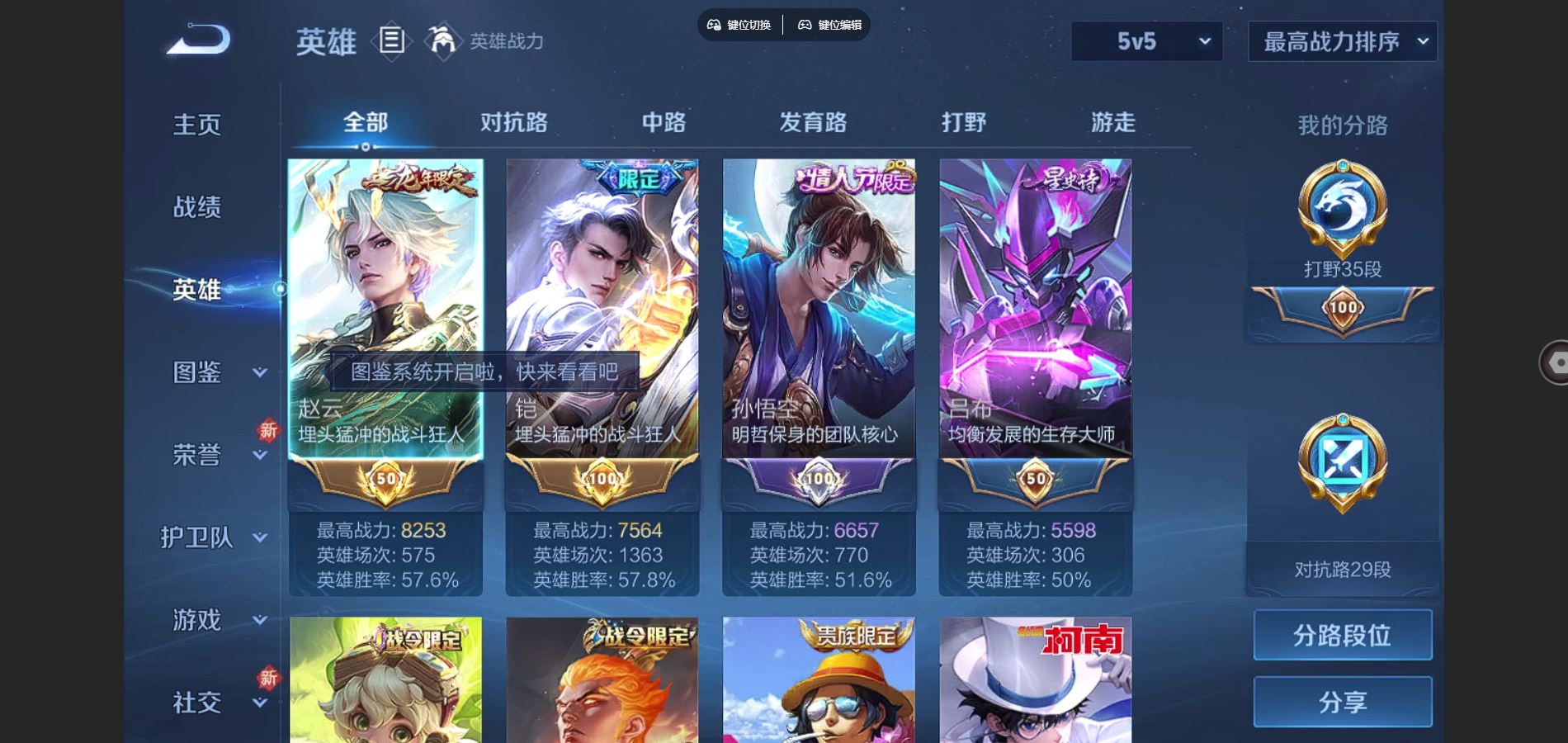 WZCMW3289411王者荣耀账号详情图6 WZCMW3289411王者荣耀账号详情图6