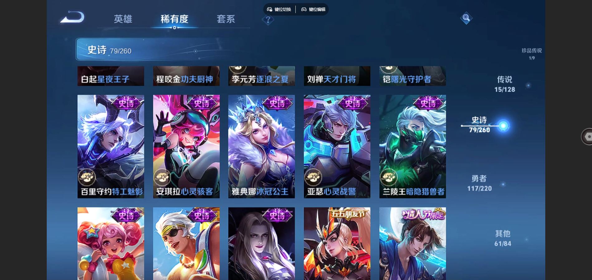 WZCMW3289411王者荣耀账号详情图17 WZCMW3289411王者荣耀账号详情图17