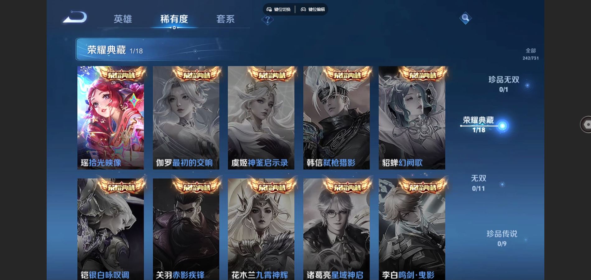 WZCMW3289426王者荣耀账号详情图8