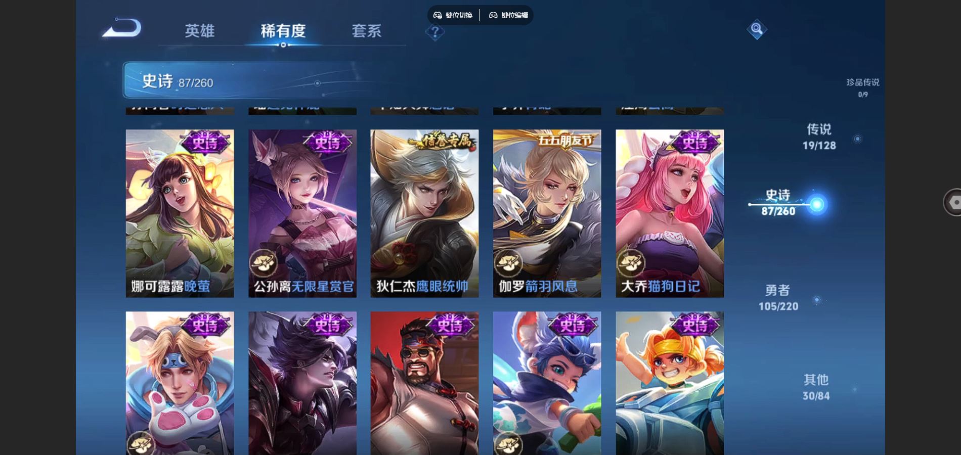 WZCMW3289426王者荣耀账号详情图18