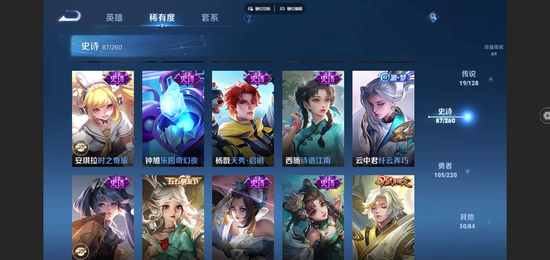 WZCMW3289426王者荣耀账号详情图15