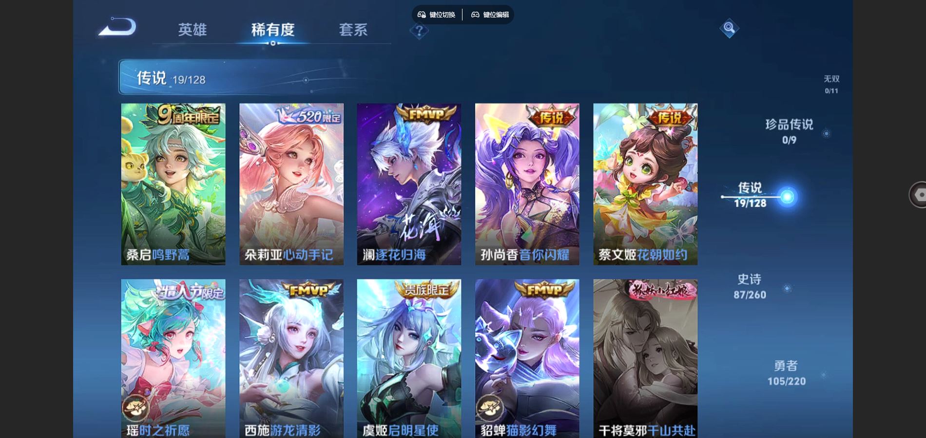 WZCMW3289426王者荣耀账号详情图13
