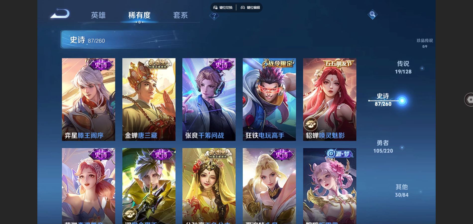 WZCMW3289426王者荣耀账号详情图20