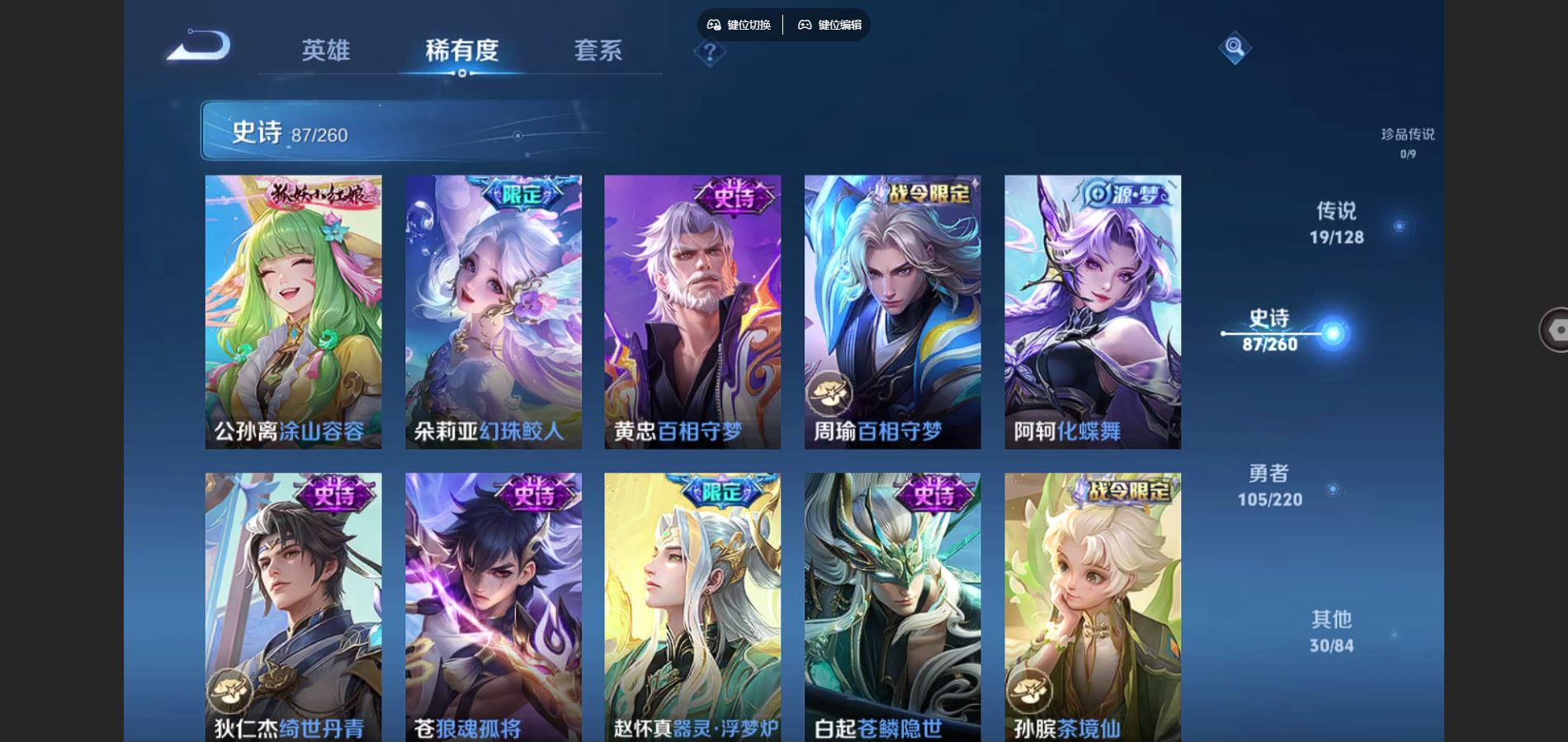 WZCMW3289426王者荣耀账号详情图7