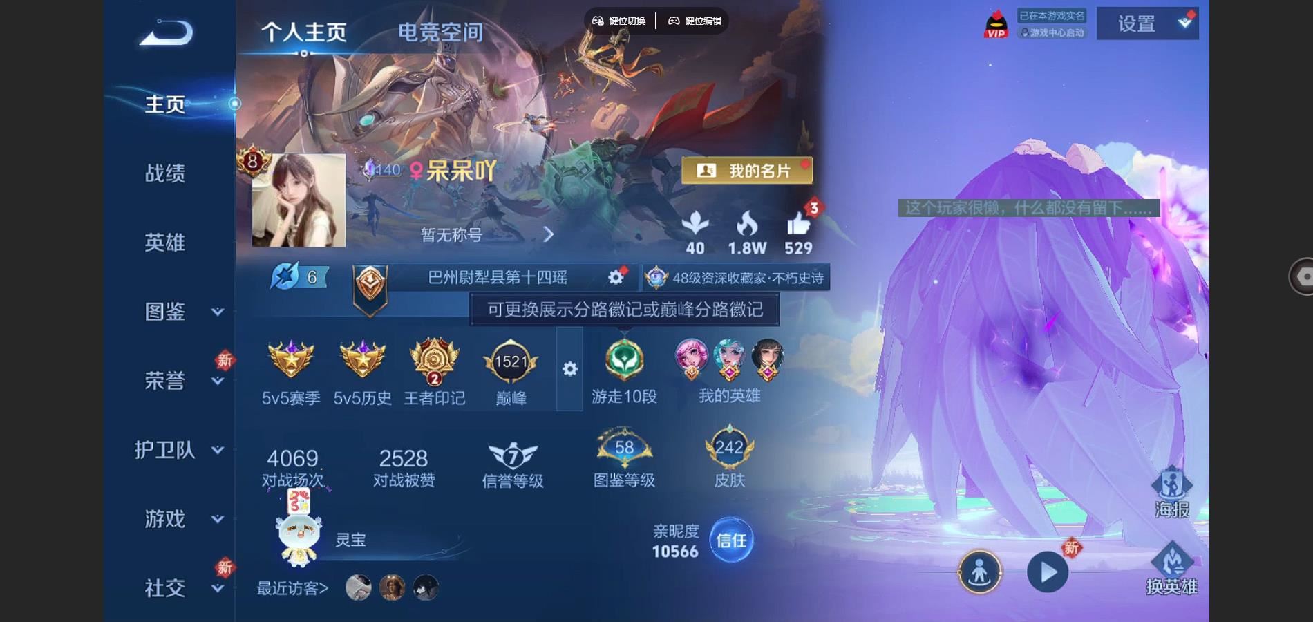 WZCMW3289426王者荣耀账号详情图4