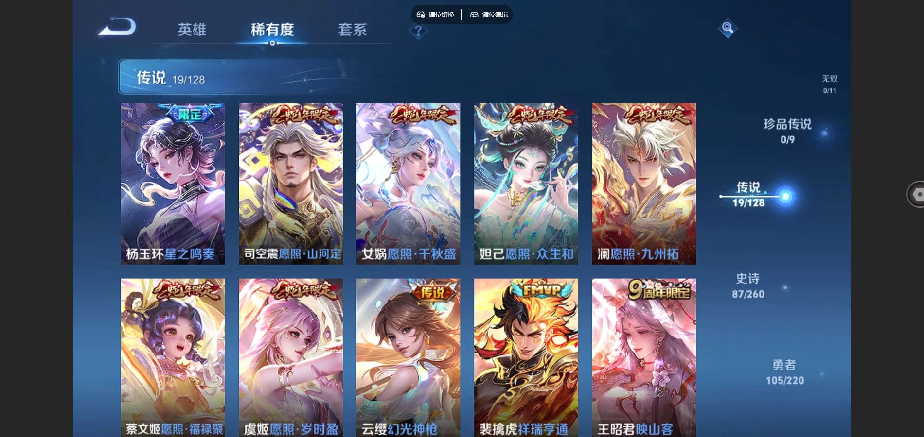 WZCMW3289426王者荣耀账号详情图16