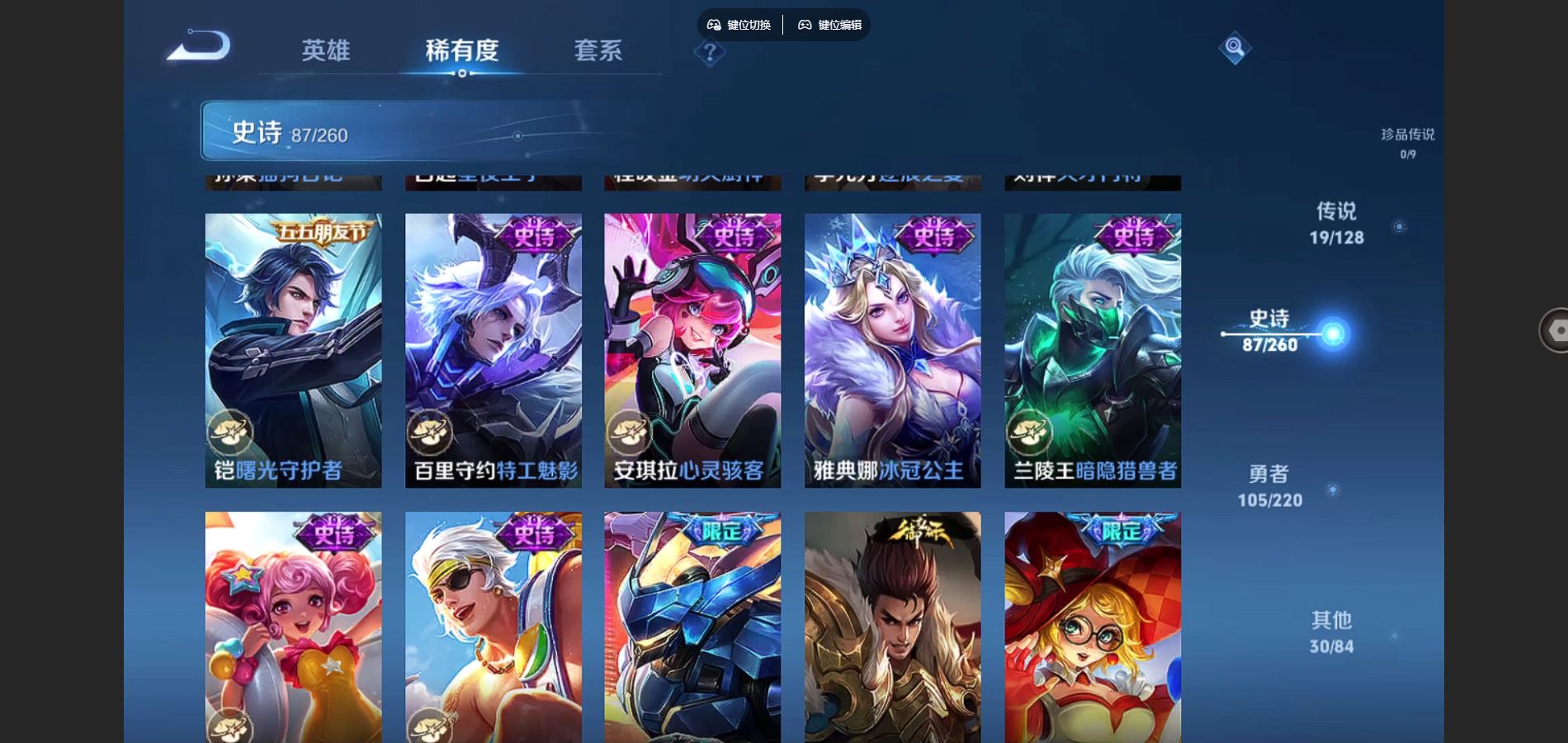 WZCMW3289426王者荣耀账号详情图12