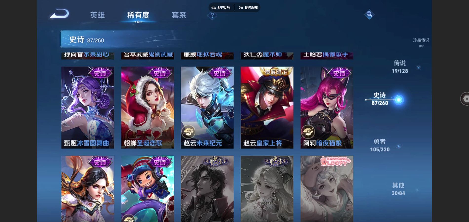 WZCMW3289426王者荣耀账号详情图17