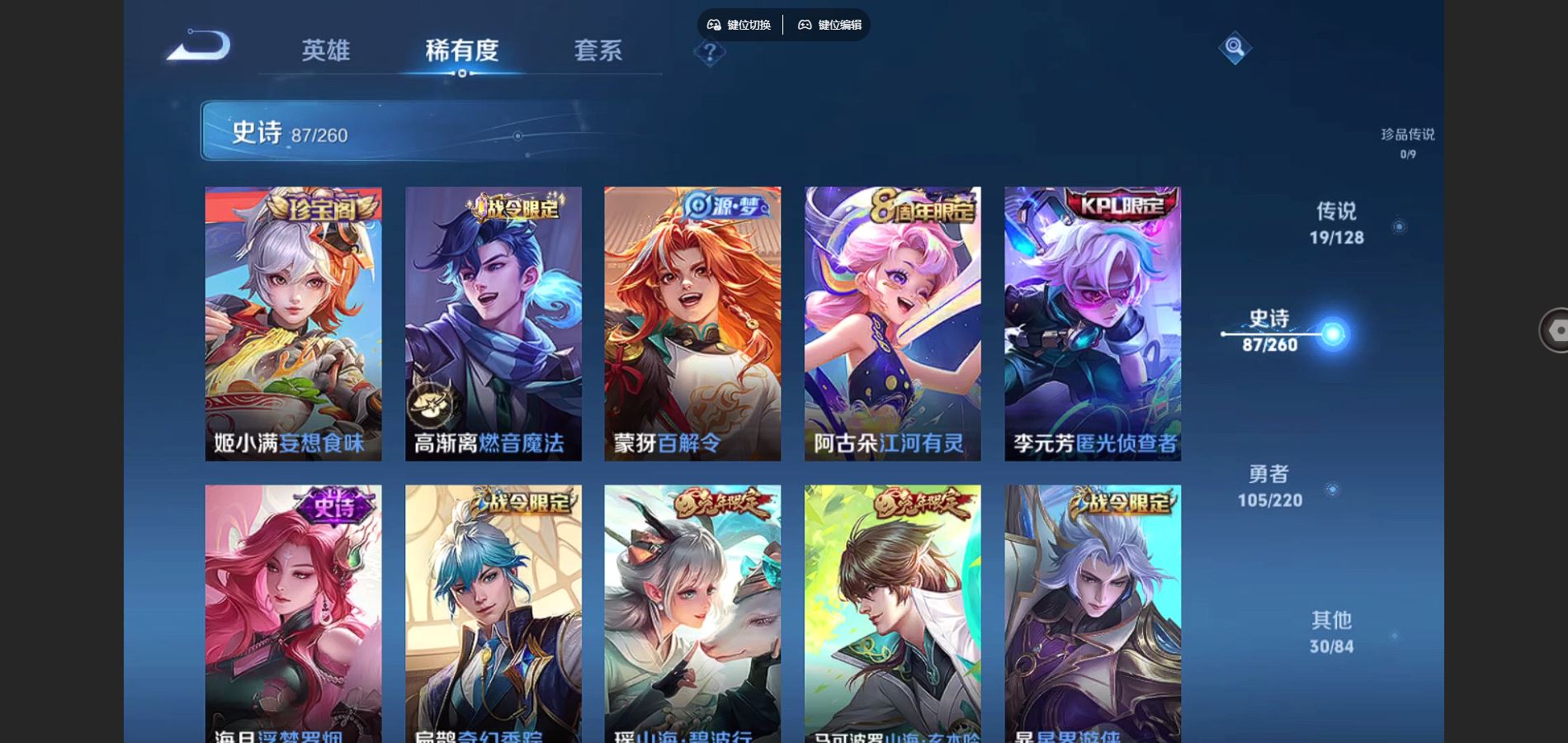 WZCMW3289426王者荣耀账号详情图10