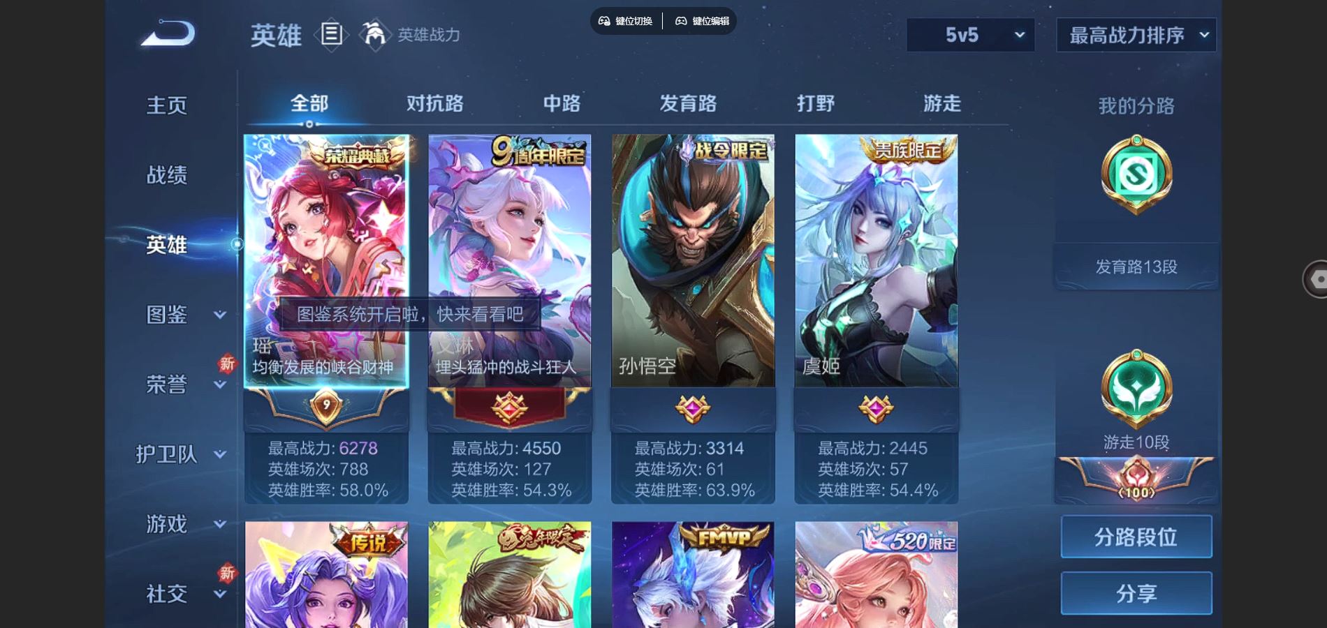 WZCMW3289426王者荣耀账号详情图6