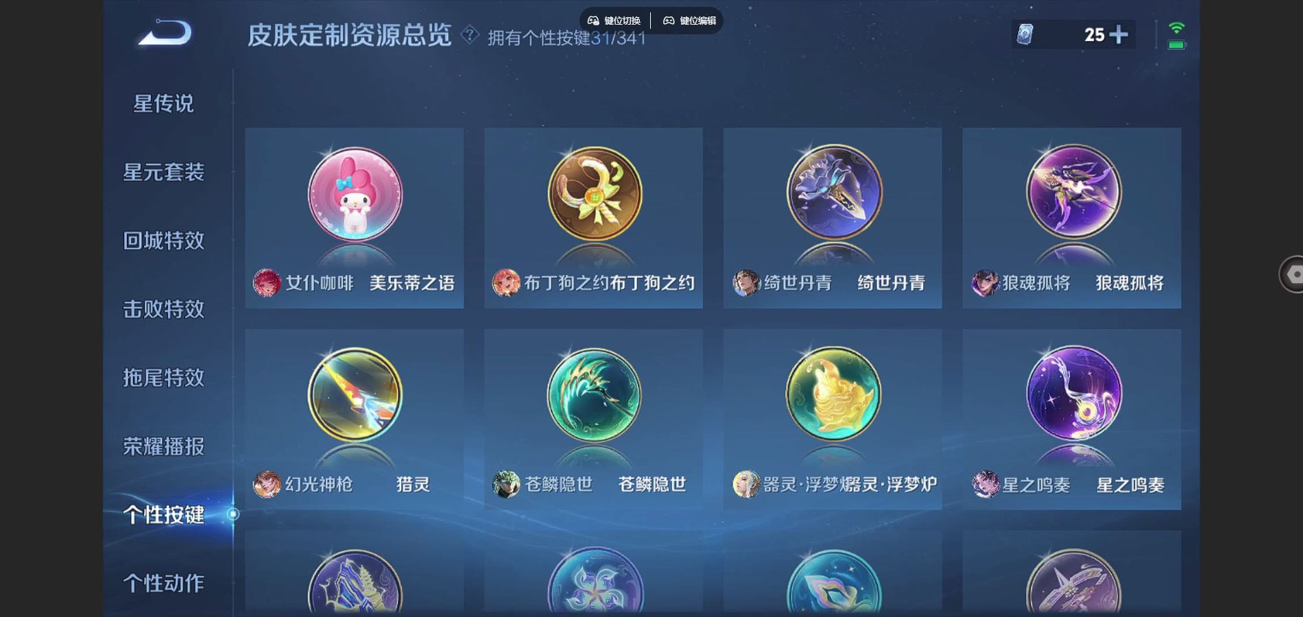 WZCMW3289426王者荣耀账号详情图9