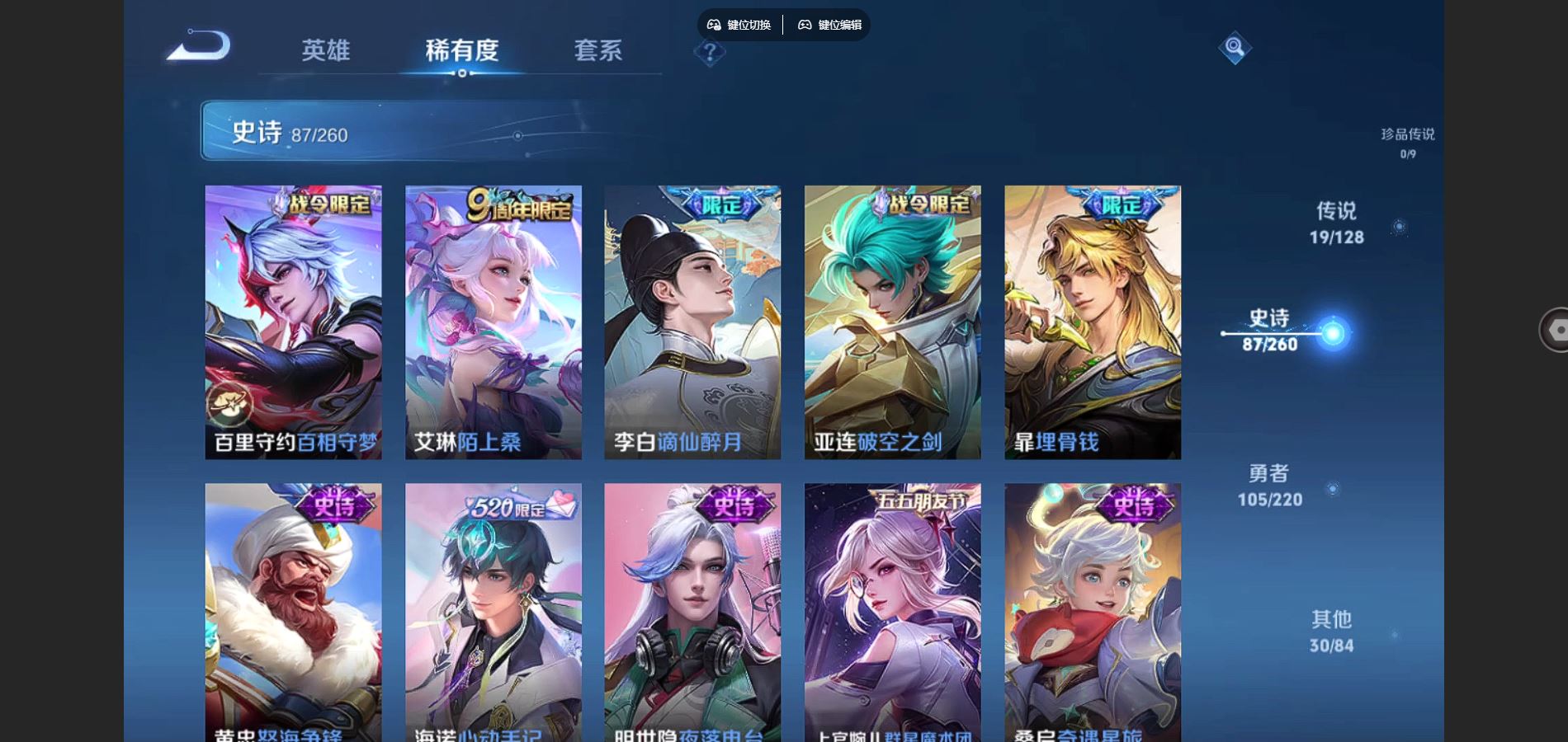 WZCMW3289426王者荣耀账号详情图11