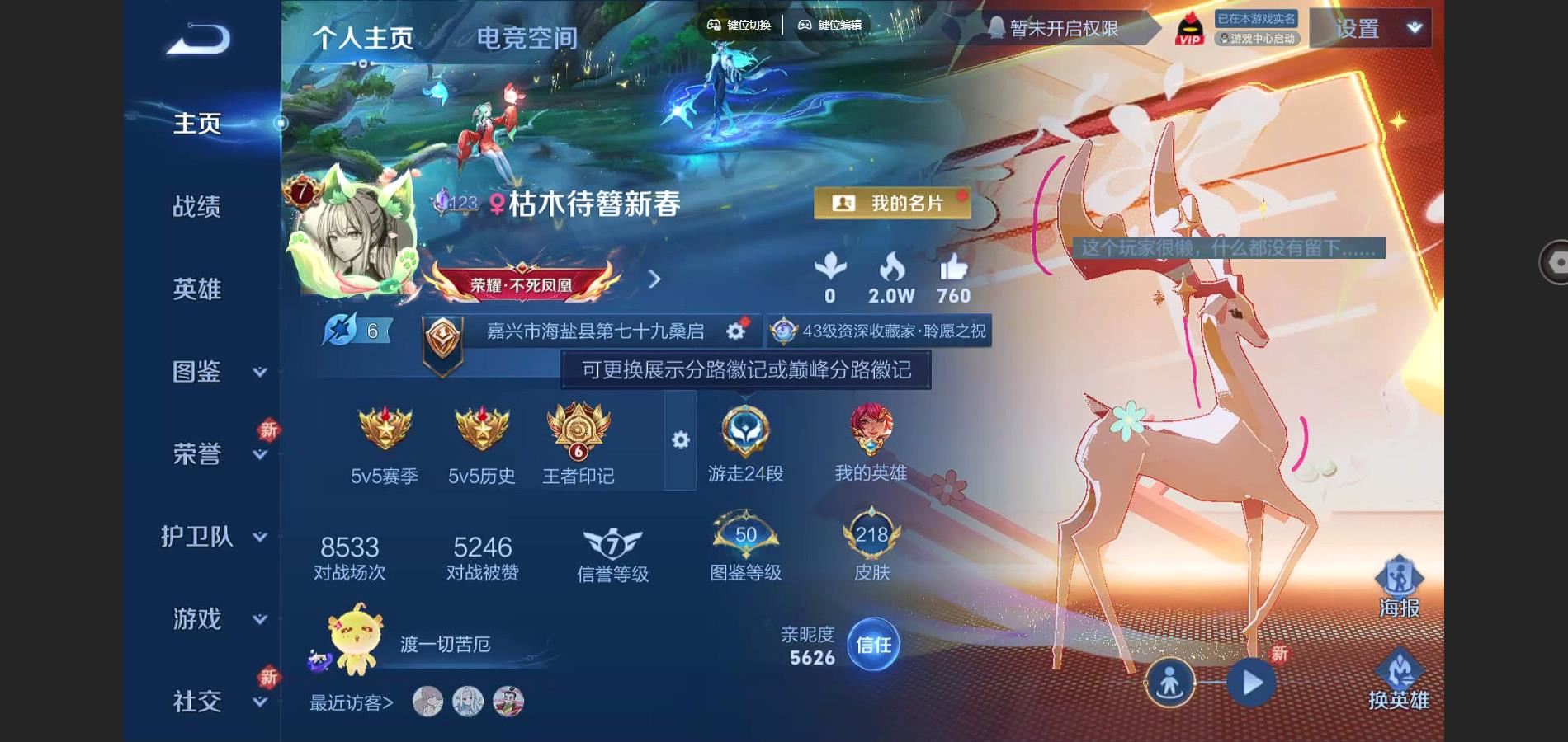 WZCMW3289379王者荣耀账号详情图3