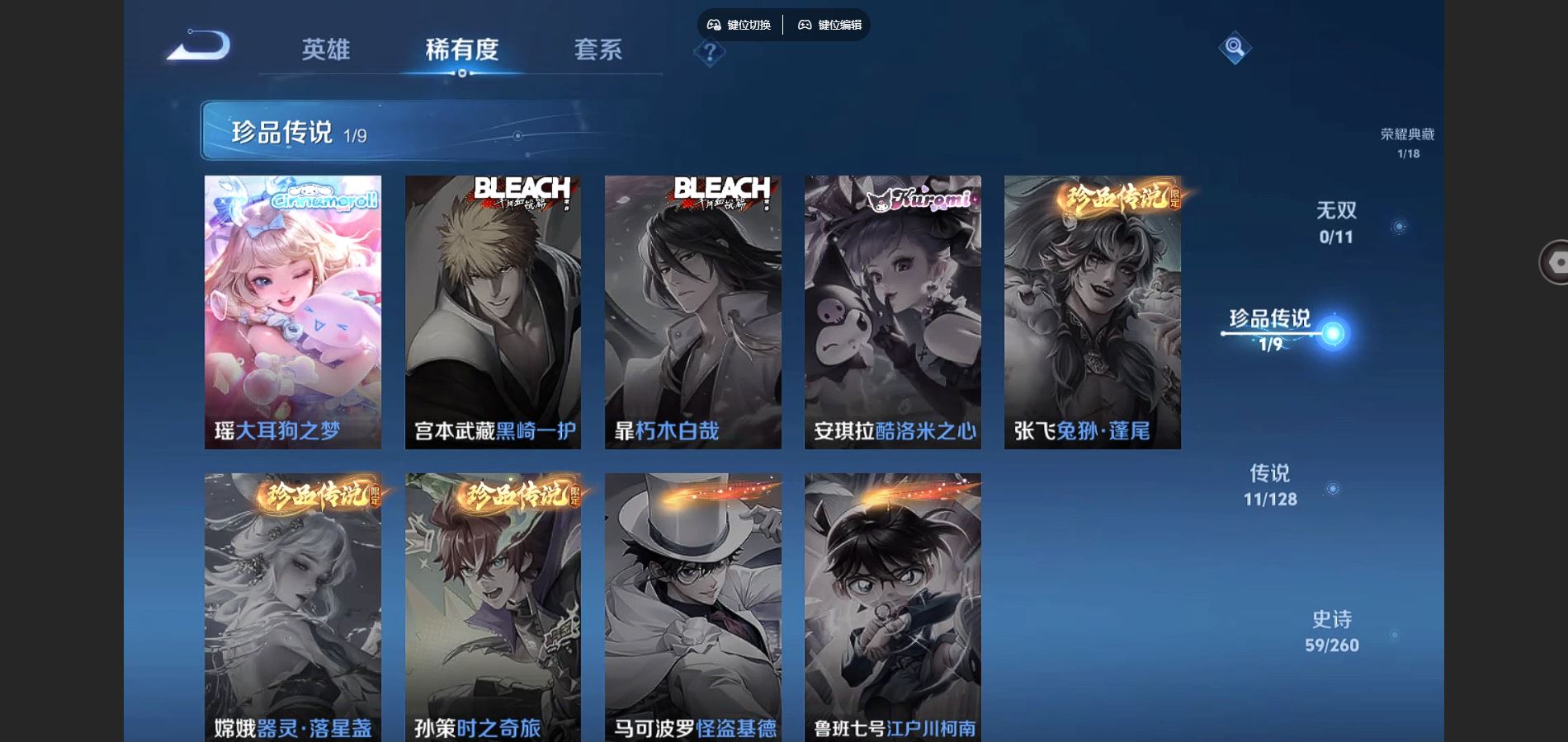 WZCMW3289379王者荣耀账号详情图5