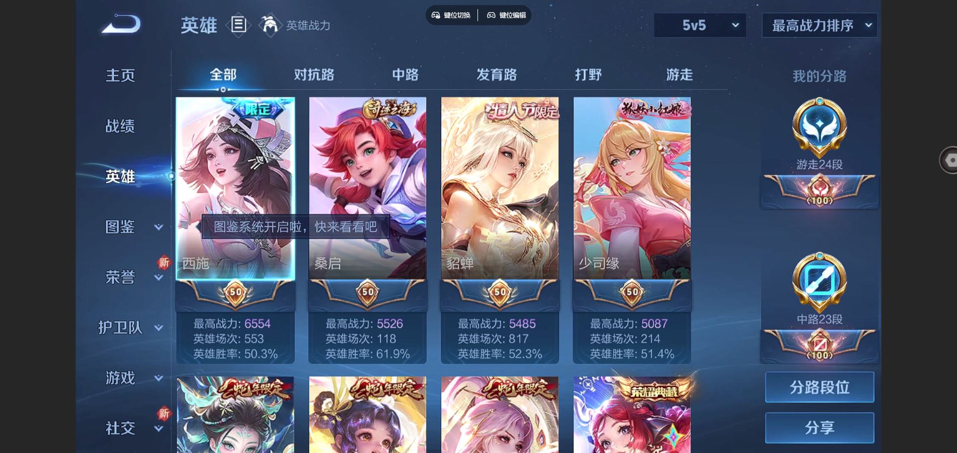 WZCMW3289379王者荣耀账号详情图6