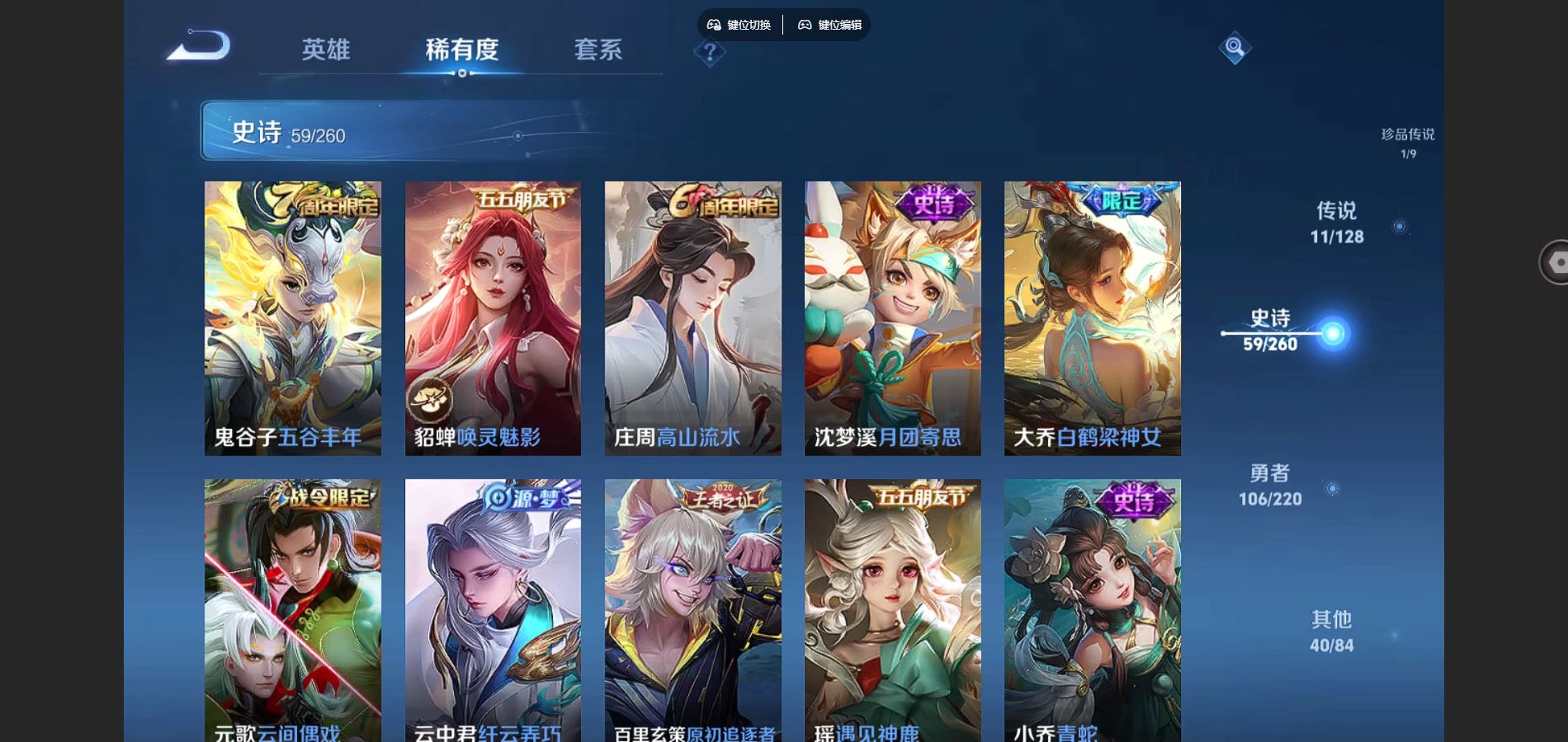 WZCMW3289379王者荣耀账号详情图17