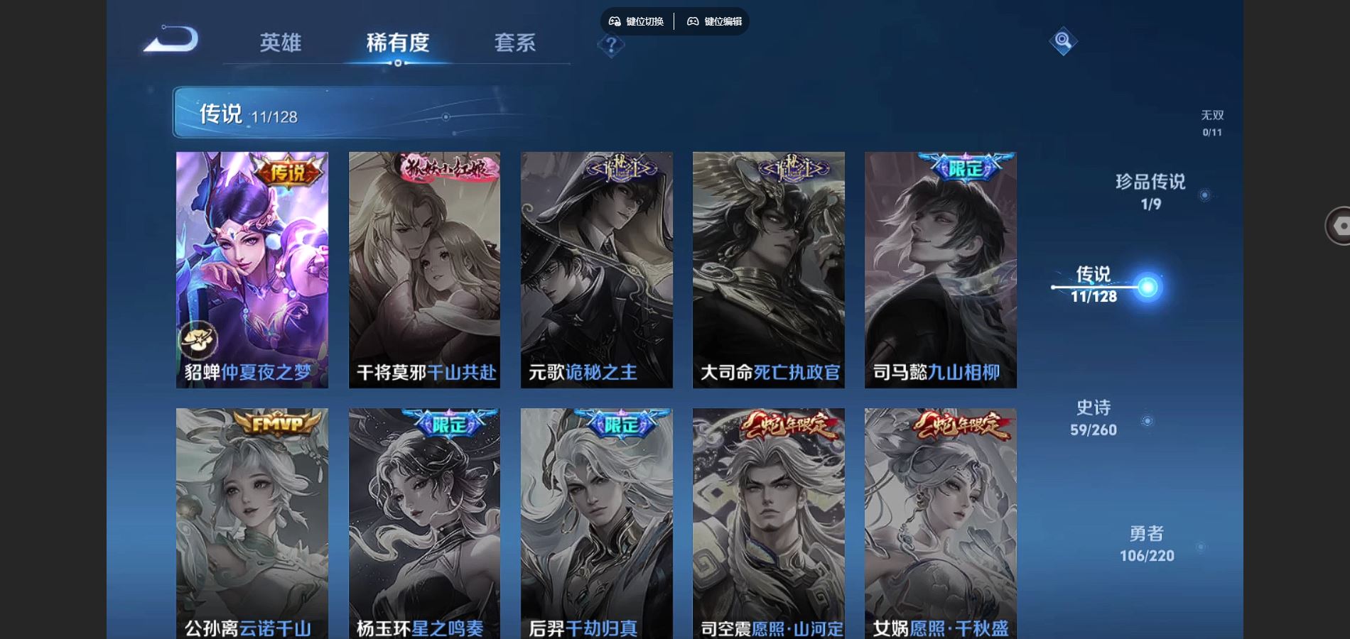 WZCMW3289379王者荣耀账号详情图8