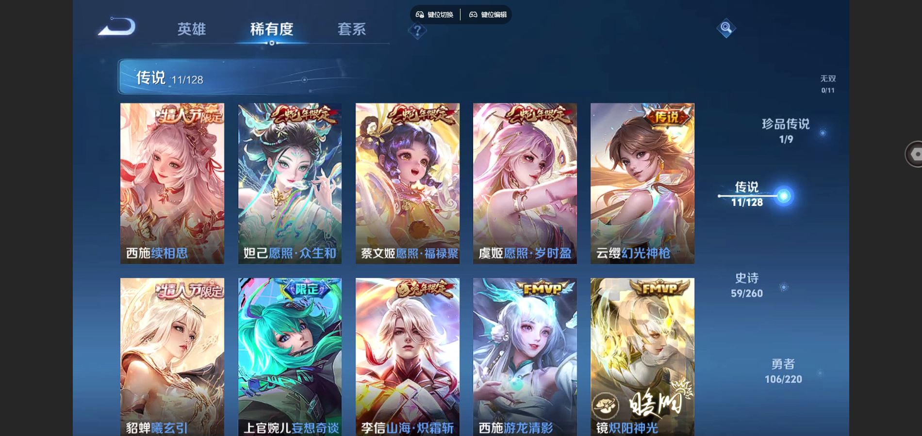 WZCMW3289379王者荣耀账号详情图12