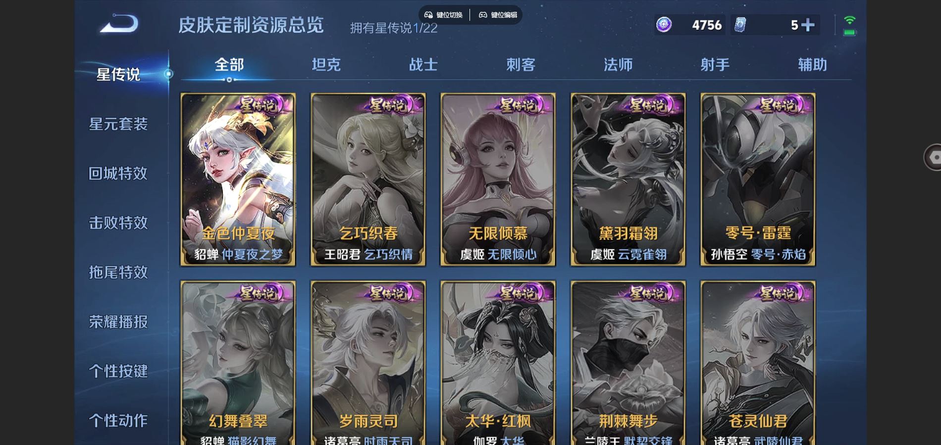 WZCMW3289379王者荣耀账号详情图19